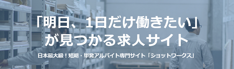 �P�������̒Z���o�C�g�y�V���b�g���[�N�X �z���T�C�g